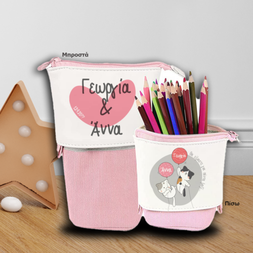 Κασετίνα - Μολυβοθήκη με Ονόματα υφασμάτινη για φίλες