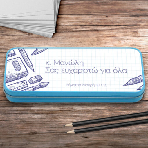 Μεταλλική Θήκη για στυλό Προσωποποιημένη, για Δάσκαλο με Όνομα