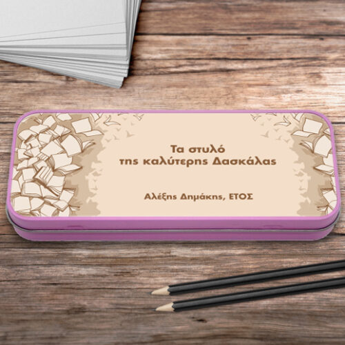 Μεταλλική Θήκη για στυλό, Μολύβια με Ονόματα