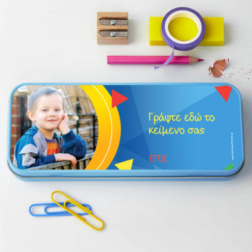 Κασετίνα για Αγόρι Μεταλλική με φωτογραφία και δικό σας κείμενο