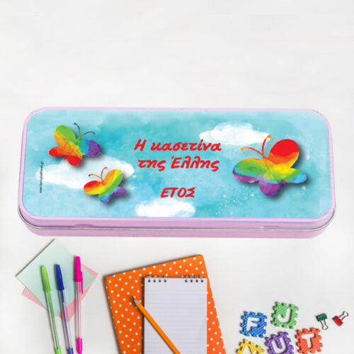 Σχολική Κασετίνα με Πεταλούδες, Μεταλλική με Όνομα και Έτος