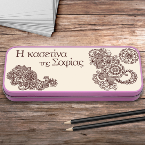 Προσωποποιημένη Μεταλλική Σχολική Κασετίνα με Όνομα