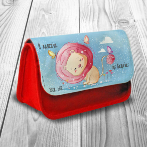 Σχολική Κασετίνα με Λιονταράκι Προσωποποιημένη με Όνομα