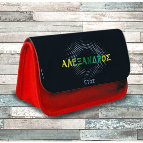 Σχολική Κασετίνα με Χρωματιστό Όνομα υφασμάτινη