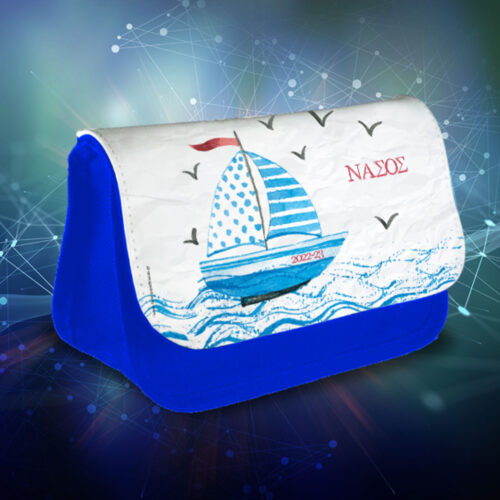 Κασετίνα με καραβάκι & Όνομα για Αγόρια Δημοτικού