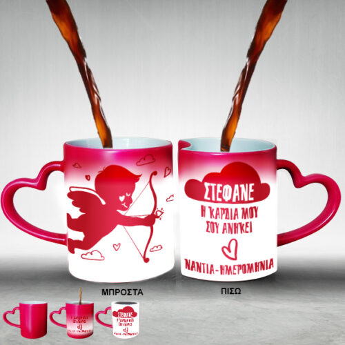 2 Κόκκινες Μαγικές Κούπες, με χερούλι Καρδιά με Ονόματα, Μήνυμα