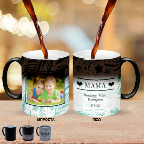 Προσωποποιημένη Μαγική Κούπα, γράφοντας για ποιον, με φωτογραφία