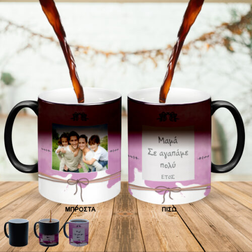 Μαγική Κούπα, με Ευχές, Όνομα αποδέκτη, Φωτογραφία