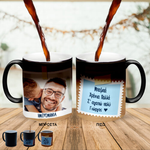Κούπα  με Φωτογραφία για Χρόνια Πολλά και Μήνυμα