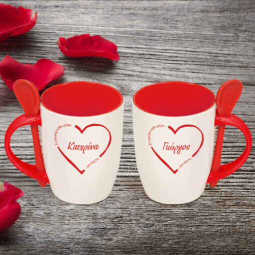 Δώρο για Ερωτευμένους, Κούπα με Κουταλάκι με Καρδιές και Ονόματα