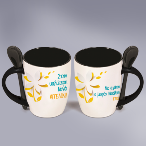 Δώρο για την καλύτερη Νονά, Κούπα με Όνομα και Κουταλάκι
