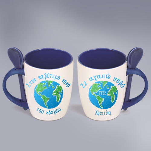 Στον καλύτερο Νονό, Κούπα με κουταλάκι και Όνομα