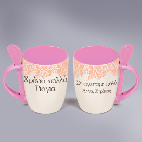 Χρόνια Πολλά με μια Πρωτότυπη Κούπα με κουταλάκι