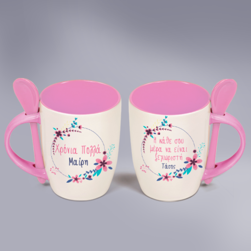 Δώρο για Ονομαστική Εορτή Κούπα με Όνομα, Αφιέρωση