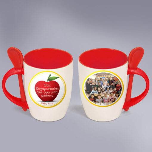 Δώρο για τη Δασκάλα, Κούπα με Κουταλάκι και Φωτογραφία