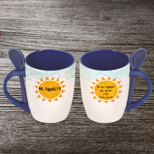 Προσωποποιημένη Κούπα με Κουταλάκι για την Δασκάλα