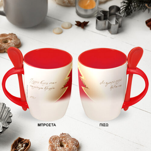 Με Κόκκινο Δένδρο Κούπα με Κουταλάκι, με Ευχές, Ονόματα
