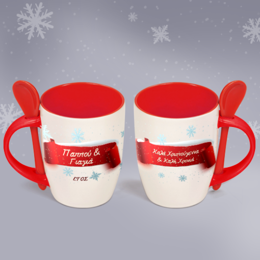 Δώρο για τα Χριστούγεννα Κούπα με Κουταλάκι για Παππού, Γιαγιά