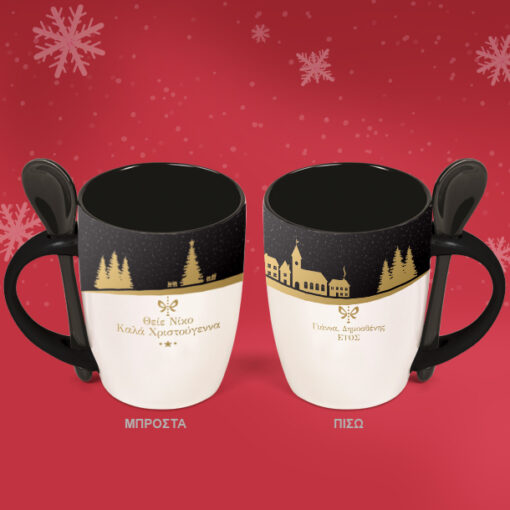Κούπα με Χριστουγεννιάτικο τοπίο, με Όνομα και Κουταλάκι