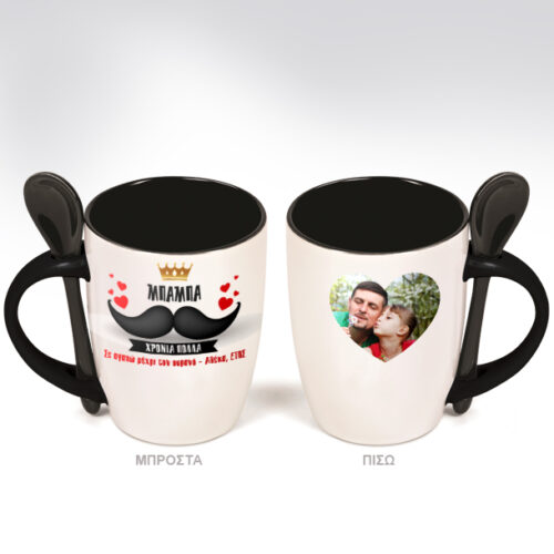 Κούπα  με Φωτογραφία με Μουστάκι, σε Καρδιά και Κουταλάκι