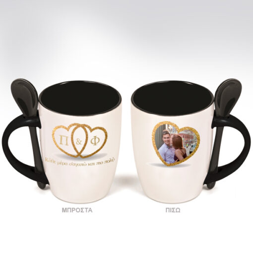 Δώρο για σχέσεις, Κούπα με Κουταλάκι με Καρδιές και Φωτογραφία