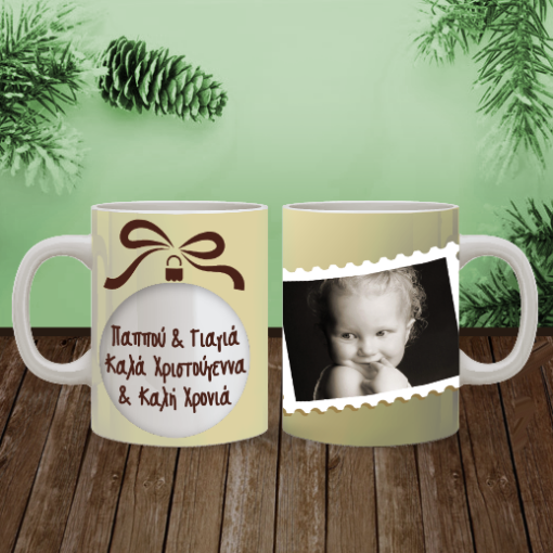Δώρο για τον Παππού και την Γιαγιά, Κούπα με φωτογραφία