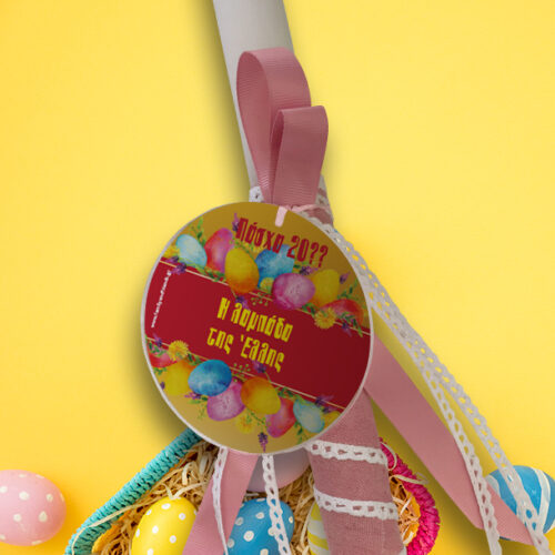 Χειροποίητη Λαμπάδα με Plexiglass Διακοσμητικό με Όνομα