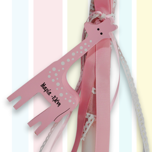 Χειροποίητη Λαμπάδα με Ξύλινη Καμηλοπάρδαλη, με Όνομα, Έτος