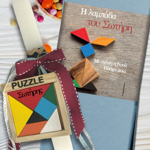 Λαμπάδα με Όνομα σε Παζλ Tangram, Χειροποίητη με Κουτί
