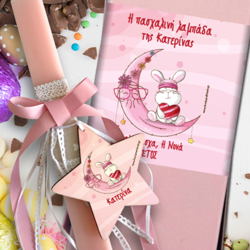 Λαμπάδα με κουτί, διακοσμητικό Αστέρι με Όνομα, Ευχές, Χειροποίητη