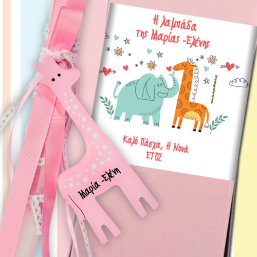 Λαμπάδα με κουτί, Ξύλινη Καληπάρδαλη με Όνομα, Ευχές