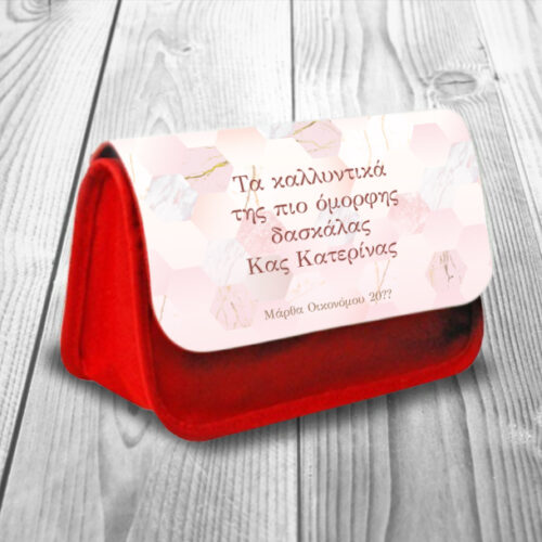 Δώρο Νεσεσέρ γυναικείο με προσωποποιημένο μήνυμα