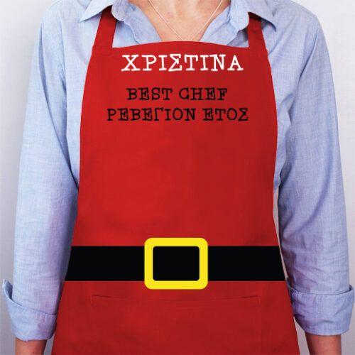 Προσωποποιημένη Χριστουγεννιάτικη Ποδιά, ρεβεγιόν με έτος