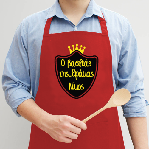 Ποδιά Μπάρμπεκιου Προσωποποιημένη  με Όνομα, Ο Βασιλιάς