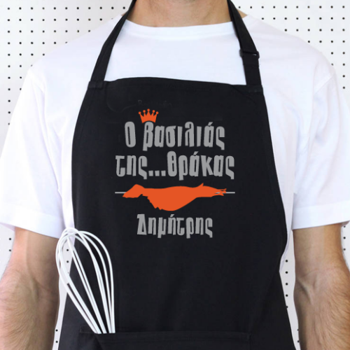 Ποδιά Μπάρμπεκιου Ο Βασιλιάς της Θράκας με Όνομα