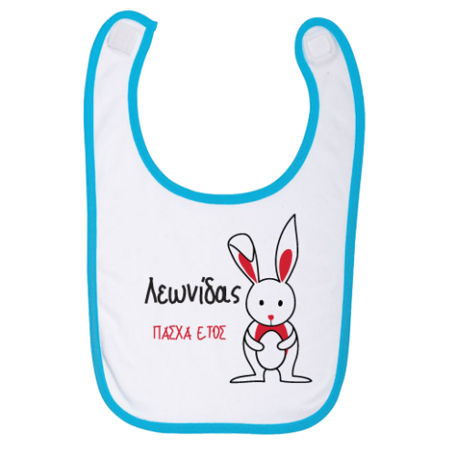 Πασχαλινό Δώρο για Αγοράκια, Σαλιάρα με Κουνελάκι, Όνομα & Έτος