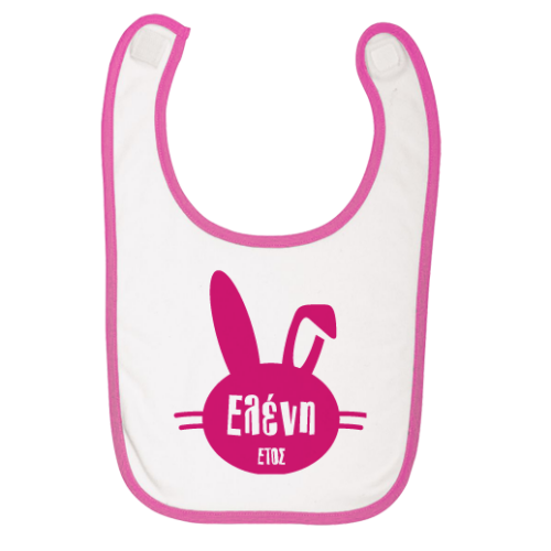 Πασχαλινή Σαλιάρα για Κοριτσάκια με Λαγουδάκι, Όνομα & Έτος