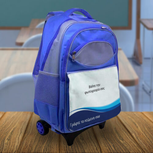 Τσάντα με Ροδάκια, με δικό σας Εικαστικό, Κείμενο ή Όνομα