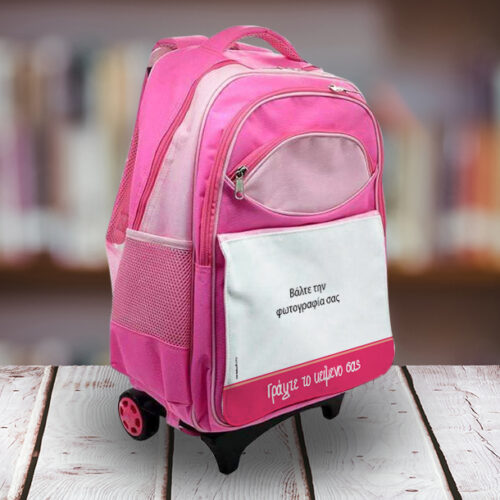 Σχολική Ροζ Τσάντα με ροδάκια, με δικό σας εικαστικό, κείμενο