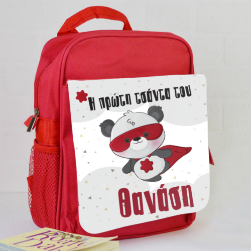 Τσάντα Νηπιαγωγείου Πλάτης με Όνομα, Έτος