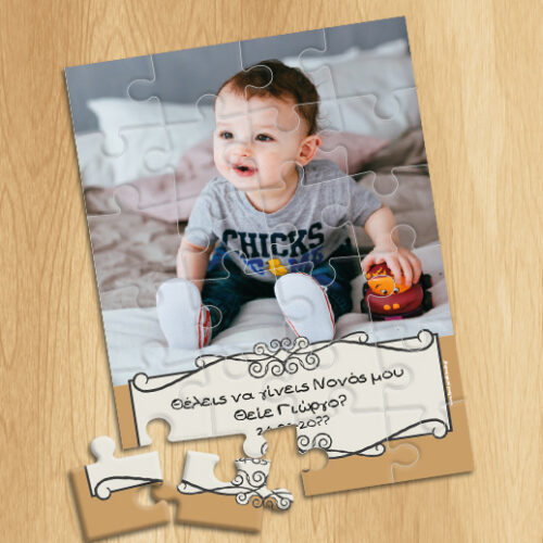 Θέλεις να γίνεις Νονός μου; Παζλ με Φωτογραφία, Μήνυμα