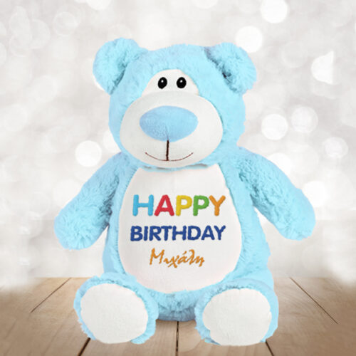 Happy Birthday με Όνομα κεντημένο σε Αρκούδο Cubbies, για αγόρια