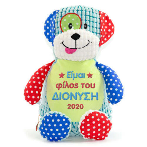 Λούτρινο Σκυλάκι Cubbies, με Κεντημένο Όνομα, Έτος