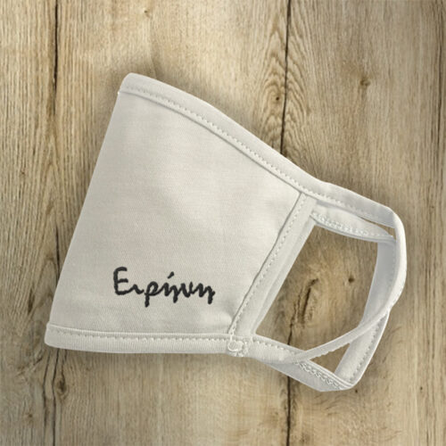 Με Κέντημα Προσωποποιημένη με Όνομα Mάσκα, Organic Cotton