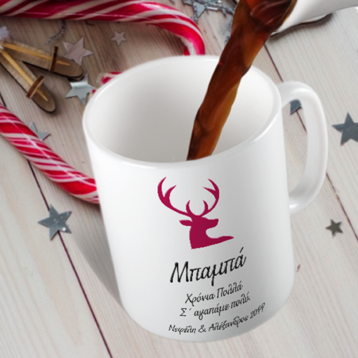 Με Τάρανδο Κούπα Γιορτινή με Ευχές, Ημερομηνία, Όνομα