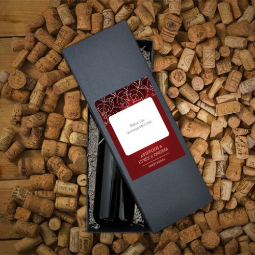 Δημιουργήστε με Φωτογραφία και μήνυμα Προσωποποιημένο Κουτί Κρασί