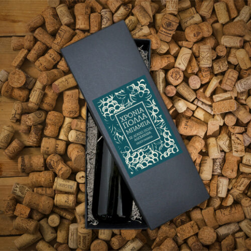 Σκληρό Κουτί με Κρασί για Χρόνια Πολλά, Μπαμπά, Παππού