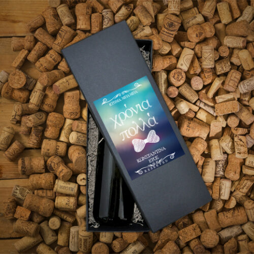 Πρσωποποιημένο με Όνομα, Σκληρό Κουτί με Κρασί για Χρόνια Πολλά