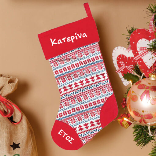 Fair Isle Χριστουγεννιάτικη Διακοσμητική Μπότα με Όνομα, Έτος