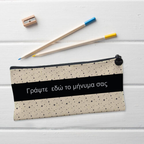 Μπέζ Υφασμάτινη Κασετίνα, με Δικό σας μήνυμα Προσωποποιημένη